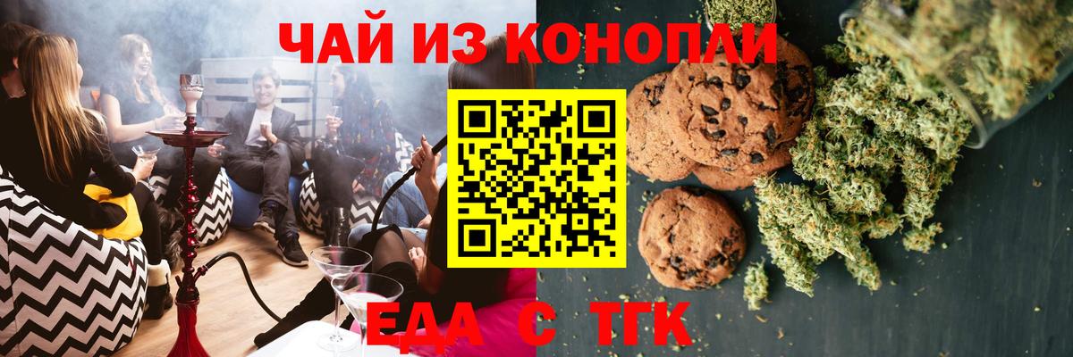 Коммунар  Еда ТГК конопля  Вход с VPN 