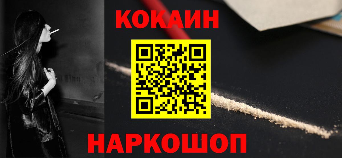 Коммунар  COCAIN Боливия  Вход с VPN  Кокаин Колумбийский 