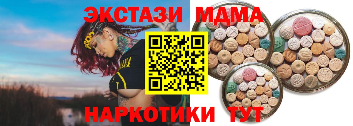 Ecstasy таблы  Вход с VPN  Ecstasy TESLA  Коммунар 