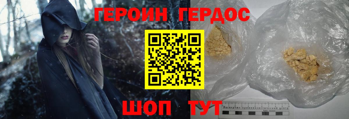 ГЕРОИН Heroin Коммунар