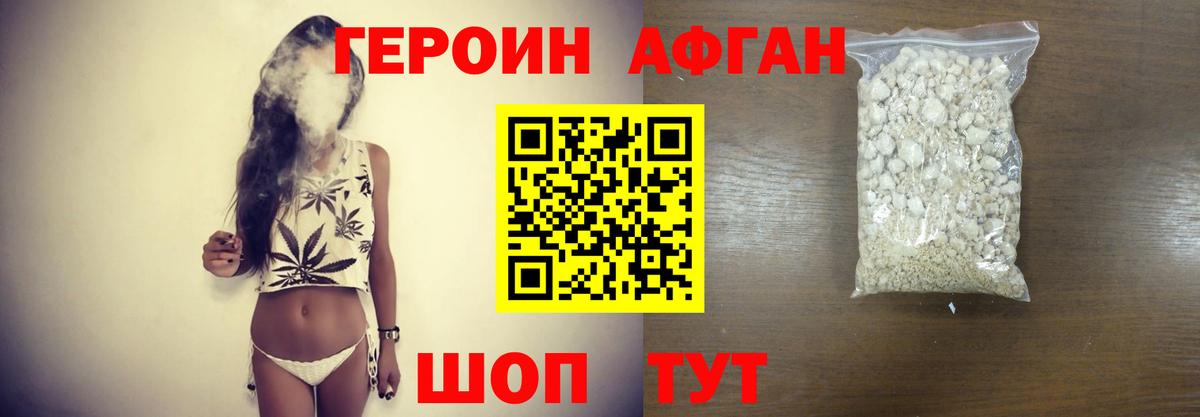 Героин  Вход с VPN  Коммунар  Героин хмурый 