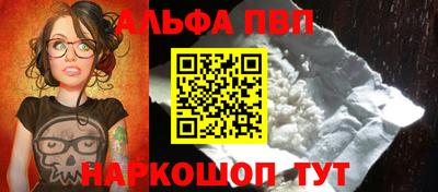 Альфа ПВП Кимры