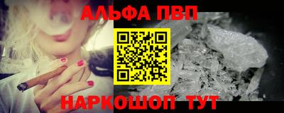 Альфа ПВП Кимры