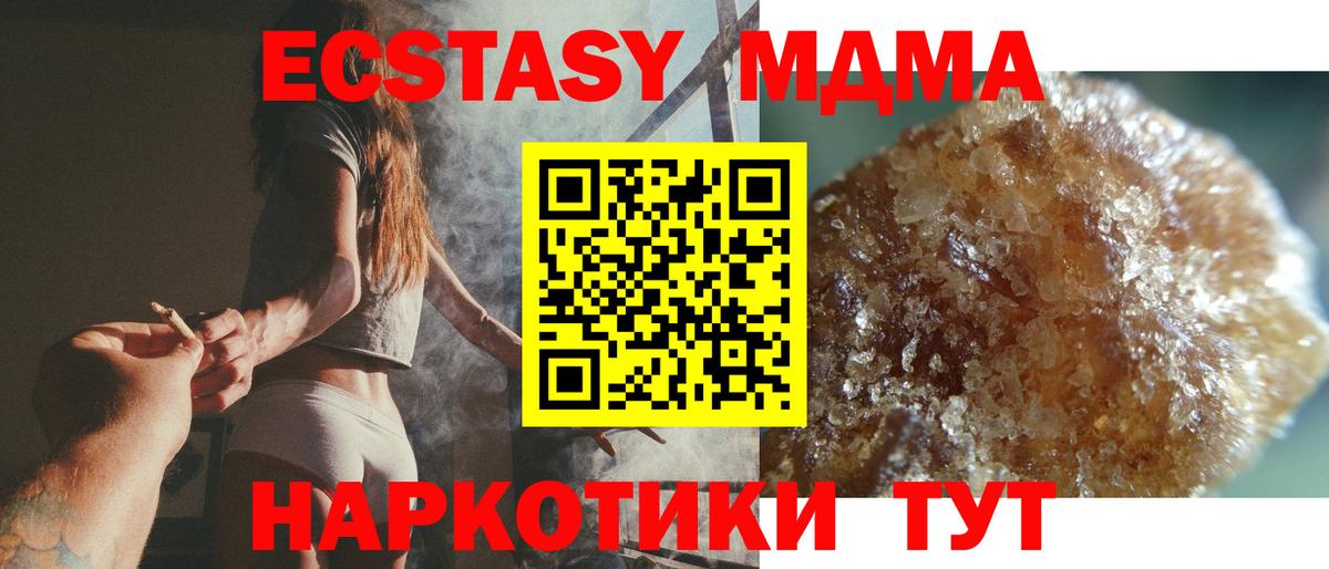 МДМА crystal  MDMA crystal  Вход с VPN  Коммунар 