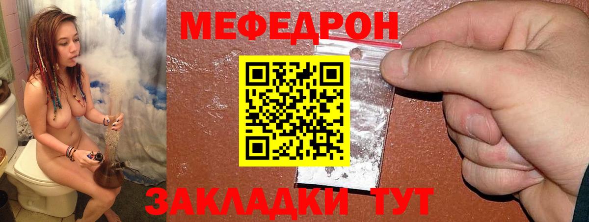 Коммунар  Меф VHQ  Вход с VPN  Мефедрон  МЯУ-МЯУ мяу мяу 