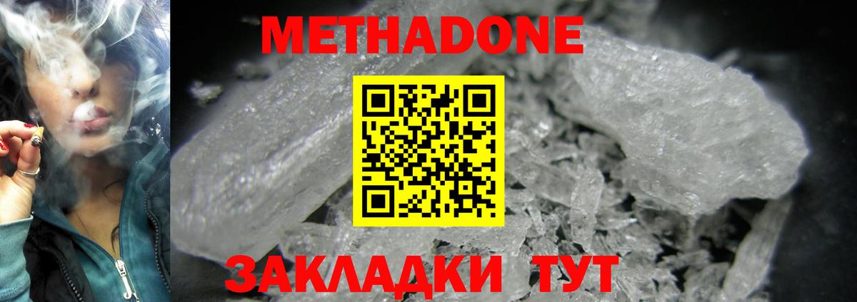 Коммунар  МЕТАДОН белоснежный  Вход с VPN 