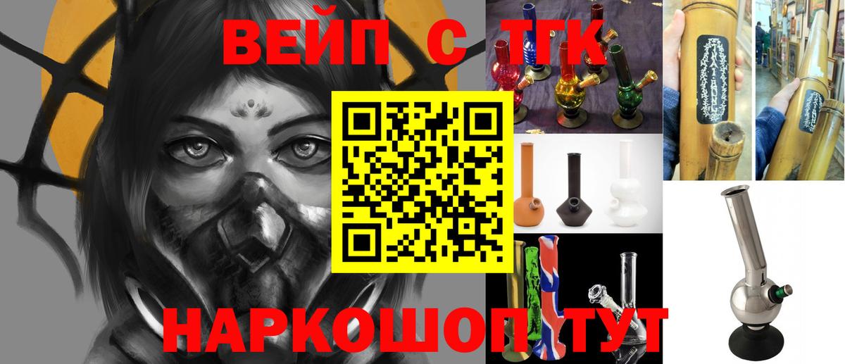 Коммунар  ТГК жижа  Вход с VPN  Дистиллят ТГК THC oil 