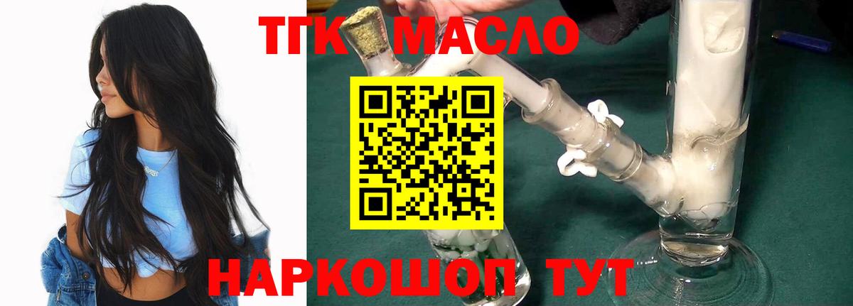 ТГК концентрат Коммунар